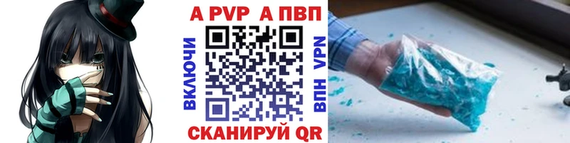 что такое наркотик  Судак  A PVP СК КРИС 