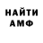 АМФЕТАМИН 98% Seth Struble