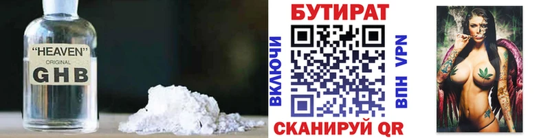 Бутират BDO  Судак 