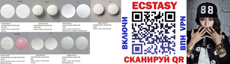 Экстази 280 MDMA  Судак 