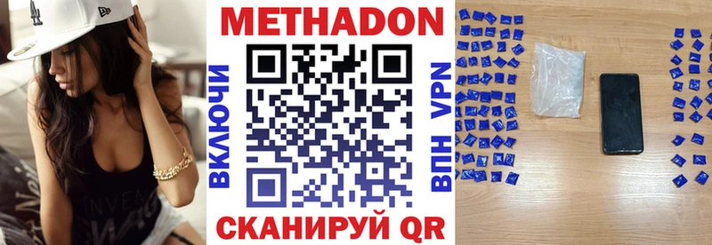 где купить наркоту мега ссылки Метадон кристалл Судак