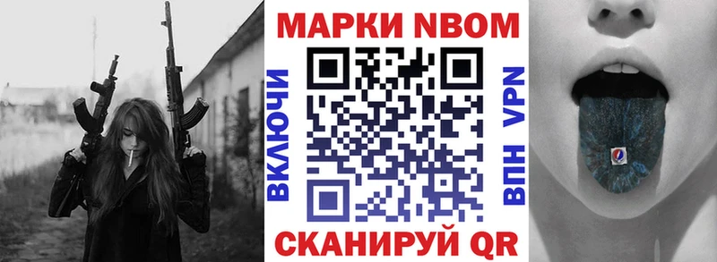 Марки NBOMe 1500мкг Судак
